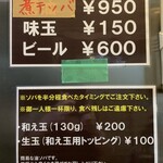 煮干中華ソバ イチカワ - 