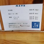 白河手打らーめん　うさぎ - 車なので、お酒はなかなか注文出来ません！