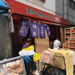 豚足のかどや - 