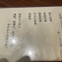 銀平 北新地店 - 