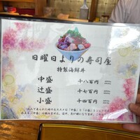 いわ志 本店 - 