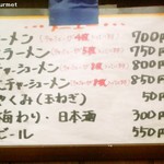 梅乃家 - メニュー 麺類が100円値上げしてますね