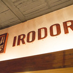 TEPPANDINING IRODORI - 