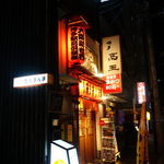 たくまんま - ２Ｆがたくまんま