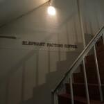 ELEPHANT FACTORY COFFEE - 