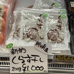 マル伊商店 - 