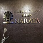 Juuwari Soba Kamoryouri Naraya - 