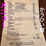 Kauhiiya - メニュー【本日のケーキ】セットはめっちゃお得〜♪♪