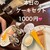 かうひい屋 - 料理写真:チーズケーキ2種＆バニラアイスにお好きな飲み物のセットで1000円という【本日のケーキセット】