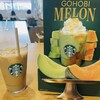 スターバックスコーヒー - 