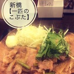 生ハム専門 一匹のこぶた a little pig - 