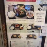 和風回鍋肉専門店 だしや。 - 表のメニュー