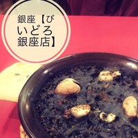 びいどろ 銀座店 - 