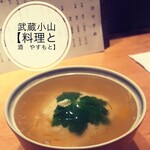 料理と酒やすもと - 