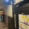 カラオケバー ノマセマスヨとサケススミ