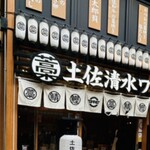 土佐清水ワールド 梅田お初天神店 - 