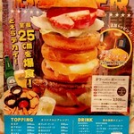 SORAMIMIBURGER - 