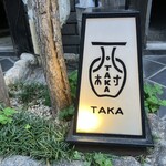 柳小路 TAKA - 店頭✨️