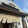 中野屋 湯沢本店
