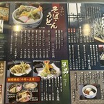 中野屋 湯沢本店 - 