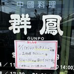 GUNPO - 