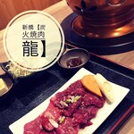 Yakiniku Ryuu - 