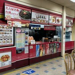 中華厨房 美味屋 - 外観