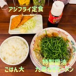 ラーメン 魁力屋 - 料理写真:「アジフライ定食」297円税込み♫、「特製醤油九条ねぎラーメン」968円税込み♫