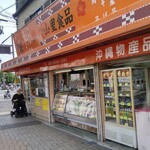 244569024 - 店外観