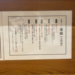 Sapporo Ramen Hagakure - 