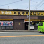 Maru Boshi Ramen - 店舗外観