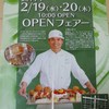 パティスリー ザキ パティスリー ザキ