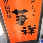 看板