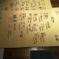 蕎麦懐石 無庵 - メニュー①♪