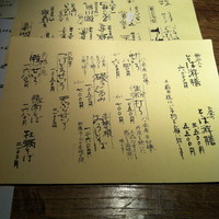 蕎麦懐石 無庵 - メニュー②♪