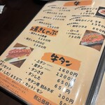 炭火焼肉 にく式 - 