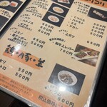 炭火焼肉 にく式 - 