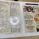 中国料理 布袋 - 