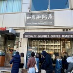 加藤珈琲店  - 