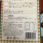 THE DROS - フィナンシェ底面✨️