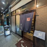 Yushima Tenjinshita Sushi Hatsu - 