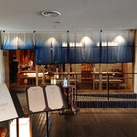 日本料理　玄海 - 