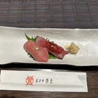 米沢牛黄木 銀座店 - 