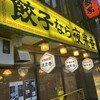 夜来香 栄本店