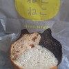 ねこねこ食パン - ねこねこ食パン
