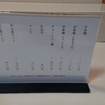 永福町 大勝軒 - 