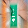 グリル一平 三宮店