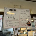 ラーメン 達磨食堂 - 