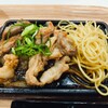 牛角 焼肉食堂 イトーヨーカドー大森店