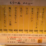 らーめん一平 - 